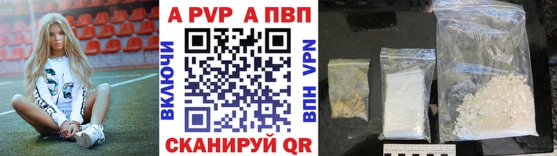 Alpha PVP кристаллы Вихоревка