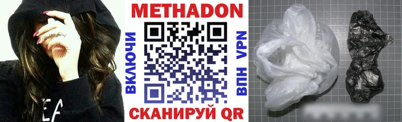 МЕГА вход  Вихоревка  Метадон кристалл 